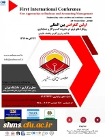 اولین کنفرانس بین المللی رویکردهای نوین در مدیریت کسب و کار و حسابداری با تاکید بر ارزش آفرینی و اقتصاد مقاومتی  3