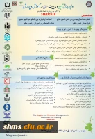 اولین همایش تامین ومدیریت منابع  در آموزش و پرورش 3