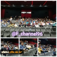 با همکاری کانون تولید و نقد فیلم اجرا شد؛

اختصاص سانس رایگان سینما به دانشجویان پردیس شهید مدرس  3