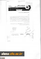 فراخوان اولین کنفرانس بین المللی رویکردهای نوین در مدیریت کسب وکار 2