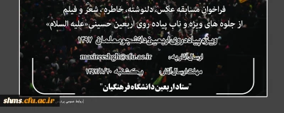 برگزاری مسابقه 