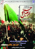 برگزاری مسابقه ای با عنوانمسیرعشق از آثار ارسالی دانشجومعلمان، استادان و کارکنان شرکت کننده در راهپیمایی عظیم معنوی اربعین حسینی(ع) 3