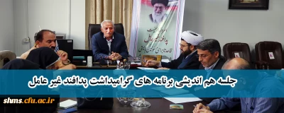 در مدیریت استانی برگزار شد؛ 

جلسه هم اندیشی برنامه های گرامیداشت پدافند غیر عامل