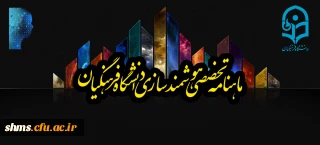 ماهنامه تخصصی مرکز هوشمندسازی دانشگاه فرهنگیان