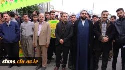 هم صدا با همه اقشار همیشه در صحنه ایران اسلامی:

اساتید و دانشجو معلمان دانشگاه فرهنگیان کردستان فریاد مرگ بر آمریکا سر دادند 7