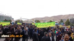 هم صدا با همه اقشار همیشه در صحنه ایران اسلامی:

اساتید و دانشجو معلمان دانشگاه فرهنگیان کردستان فریاد مرگ بر آمریکا سر دادند 8