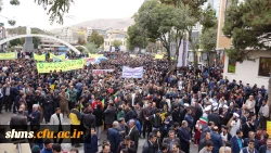 هم صدا با همه اقشار همیشه در صحنه ایران اسلامی:

اساتید و دانشجو معلمان دانشگاه فرهنگیان کردستان فریاد مرگ بر آمریکا سر دادند 9