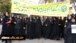 هم صدا با همه اقشار همیشه در صحنه ایران اسلامی:

اساتید و دانشجو معلمان دانشگاه فرهنگیان کردستان فریاد مرگ بر آمریکا سر دادند 15