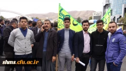 هم صدا با همه اقشار همیشه در صحنه ایران اسلامی:

اساتید و دانشجو معلمان دانشگاه فرهنگیان کردستان فریاد مرگ بر آمریکا سر دادند 22