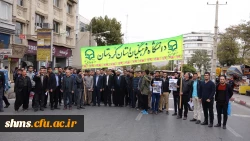 هم صدا با همه اقشار همیشه در صحنه ایران اسلامی:

اساتید و دانشجو معلمان دانشگاه فرهنگیان کردستان فریاد مرگ بر آمریکا سر دادند 23