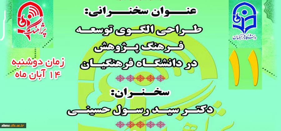 پژآهنگ یازدهم 14 آبان 1397
 2