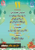 پژآهنگ یازدهم 14 آبان 1397
 3