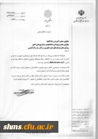 فروشگاه اینترنتی انتشارات پیام نور افتتاح شد 3