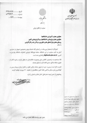 فروشگاه اینترنتی انتشارات پیام نور افتتاح شد 3