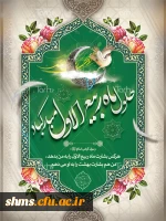 ماه پر خیر و برکت ربیع الاول مبارک باد