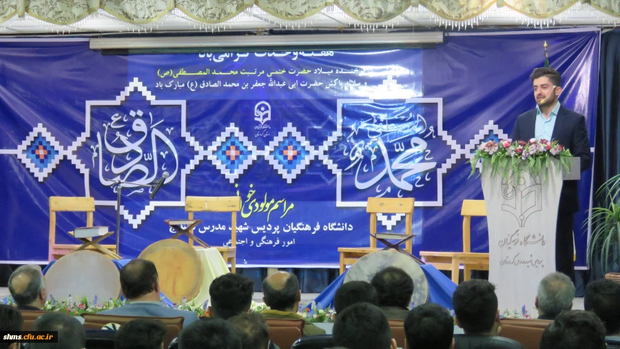 با حضور مسئولین دانشگاه فرهنگیان کردستان؛

جشن بزرگ مولودی خوانی در پردیس شهید مدرس سنندج، برگزار شد
 8