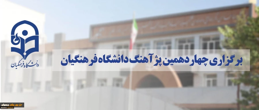 پژآهنگ چهاردهم برگزار می شود 2