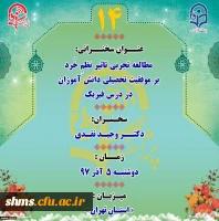 پژآهنگ چهاردهم برگزار می شود 3