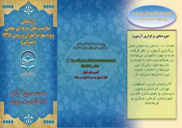 اطلاعیه مهم؛

بخشنامه آزمون مجدد اصلح مهارت آموزان 2