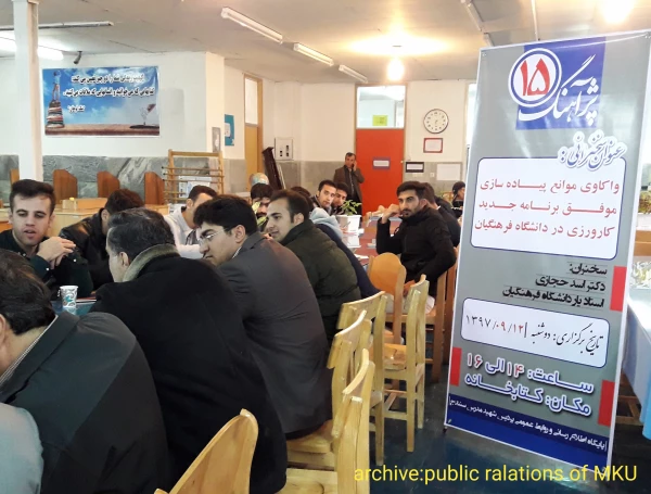 در کتابخانه پردیس شهید مدرس کردستان برگزار شد

سلسله نشست های "پژآهنگ"، پانزدهمین سخنرانی علمی دانشگاه فرهنگیان 6