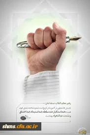 روز دانشجو گرامی باد