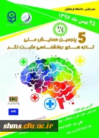 برگزاری اولین همایش ملی اقتصاد آموزش و پرورش با همکاری دانشگاه علامه طباطبایی 2