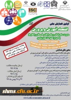 برگزاری اولین همایش ملی اقتصاد آموزش و پرورش با همکاری دانشگاه علامه طباطبایی 2