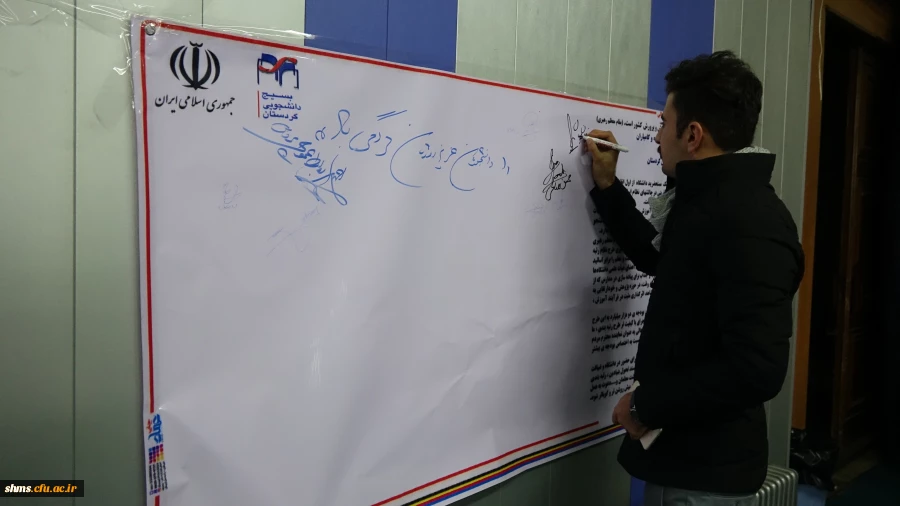 گزارش مصور مراسم باشکوه 16 آذر روز دانشجو در پردیس شهید مدرس سنندج 3