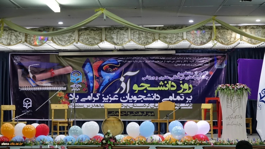 گزارش مصور مراسم باشکوه 16 آذر روز دانشجو در پردیس شهید مدرس سنندج 4