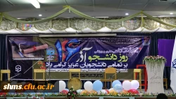 گزارش مصور مراسم با شکوه 16 آذر روز دانشجو در دانشگاه فرهنگیان استان کردستان  4