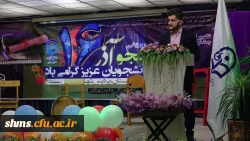 گزارش مصور مراسم با شکوه 16 آذر روز دانشجو در دانشگاه فرهنگیان استان کردستان  10