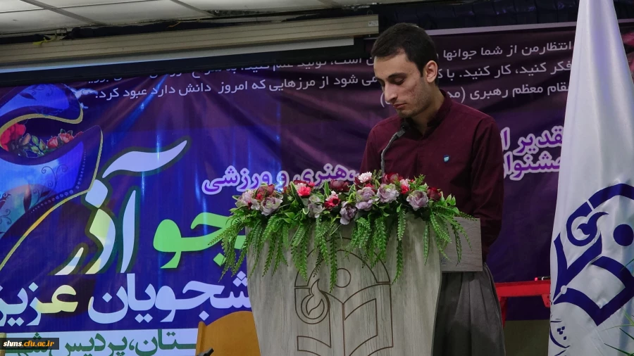 گزارش مصور مراسم با شکوه 16 آذر روز دانشجو در دانشگاه فرهنگیان استان کردستان  13