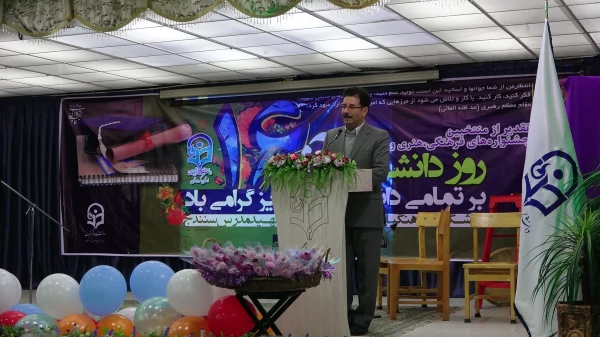 گزارش مصور مراسم با شکوه 16 آذر روز دانشجو در دانشگاه فرهنگیان استان کردستان  16