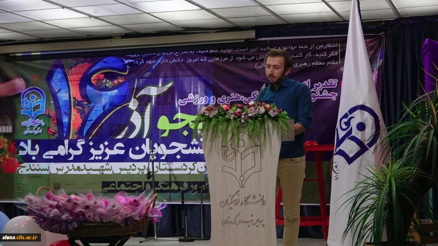 گزارش مصور مراسم با شکوه 16 آذر روز دانشجو در دانشگاه فرهنگیان استان کردستان  22