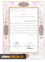 تجلیل از دکتر معروفی  به عنوان پژوهشگر برتر دانشگاه فرهنگیان استان کردستان  2