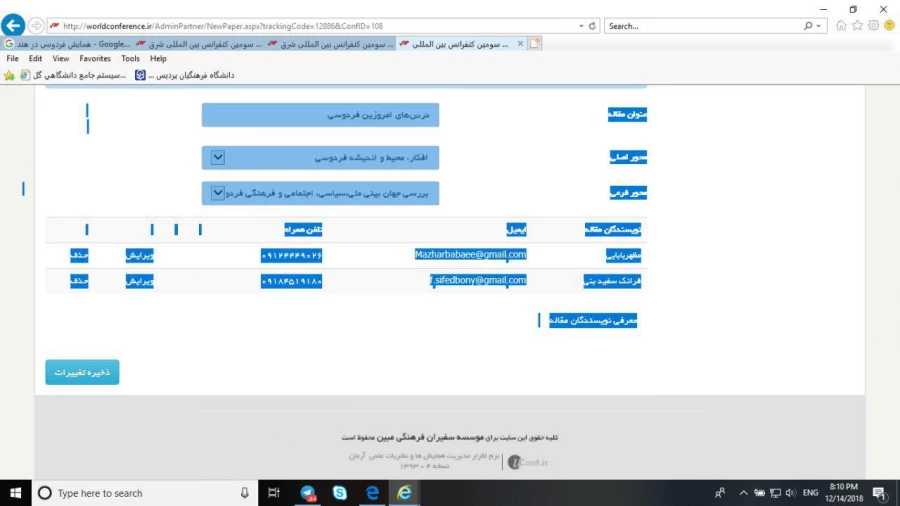 پذیرش و چاپ مقاله ی استاد دانشگاه فرهنگیان کردستان، پردیس شهید مدرس سنندج؛

دکتر مظهر بابایی با همکاری خانم فرانک سفید بنی در "سومین کنفرانس بین المللی شرق شناسی- فردوسی و فرهنگ و ادب فارسی". که در  دانشگاه دهلی هند 3