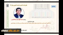 همایش بزرگداشت روز ملی پژوهش در وزارت آموزش و پرورش؛

آزاد الله کرمی استاد دانشگاه فرهنگیان کردستان کسب عنون نخست پایان نامه دکترای را به خود اختصاص داد 2