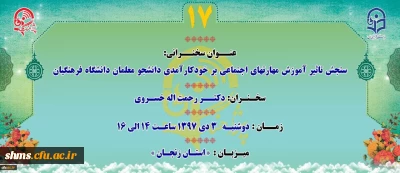 « پژآهنگ هفدهم» برگزار می شود