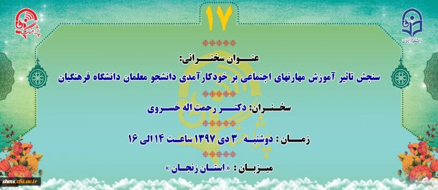 « پژآهنگ هفدهم» برگزار می شود 2