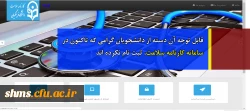 قابل توجه آن دسته از دانشجویان گرامی که تاکنون در سامانه کارنامه سلامت، ثبت نام نکرده اند 2