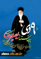 حماسه 9 دی