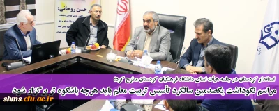 استاندار کردستان در جلسه هیأت امنای دانشگاه فرهنگیان کردستان مطرح کرد؛

مراسم نکوداشت یکصدمین سالگرد تأسیس تربیت معلم باید هرچه باشکوه تر برگزار شود