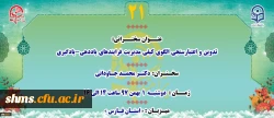 « پژآهنگ بیست و یکم» برگزار می شود 2