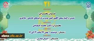 « پژآهنگ بیست و یکم» برگزار می شود
