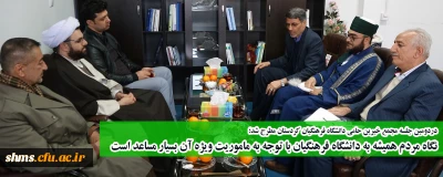 دردومین جلسه مجمع خیرین حامی دانشگاه فرهنگیان کردستان مطرح شد؛

نگاه مردم همیشه به دانشگاه فرهنگیان با توجه به ماموریت ویژه آن بسیار مساعد است