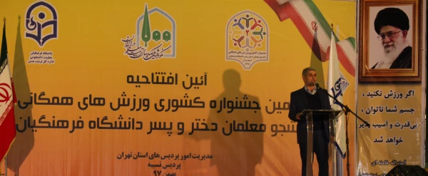 به میزبانی پردیس نسیبه تهران برگزار شد ؛

قهرمانی تیم دانشگاه فرهنگیان استان کردستان دردومین جشنواره کشوری ورزش های همگانی 4