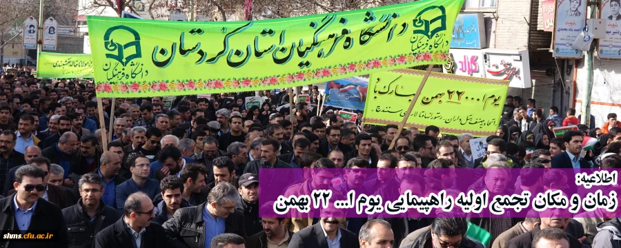 اطلاعیه زمان و مکان تجمع اولیه راهپیمایی روز جهانی قدس 2