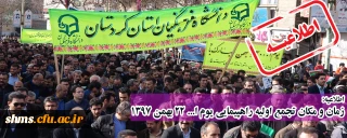 اطلاعیه؛

زمان و مکان تجمع اولیه راهپیمایی یوم ا... 22 بهمن 1397