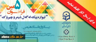 ثبت نام و ارسال آثار