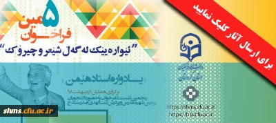 ثبت نام و ارسال آثار